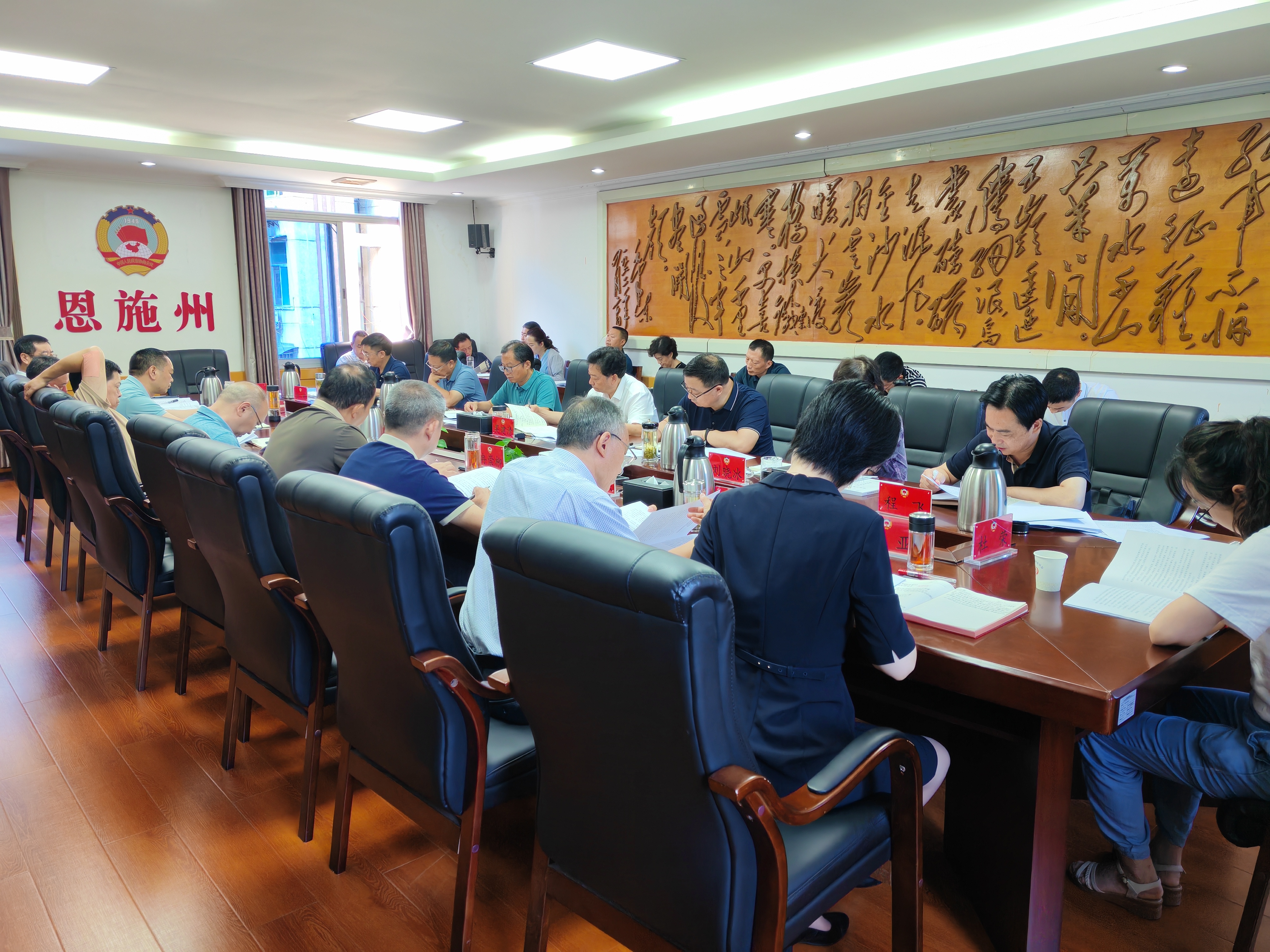 州政協召開會議傳達學習黨的二十屆三中全會精神